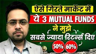 Best 3 Mutual Funds for Life time | Sandeep Mishra