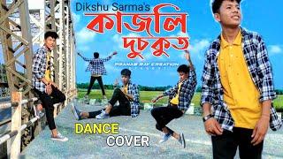 Kajoli Dusokut By Dikshu| Dance Cover By Gokul| Ajay Phukan| Rex Boro| New Assamese Cover Video 2021