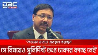 'ভারতে বসে হাসিনার বক্তব্য-বিবৃতি বন্ধ চায় অন্তর্বর্তী সরকার' | DBC NEWS