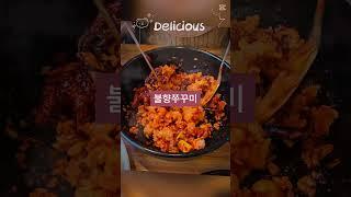 불향쭈꾸미 역대급 맛있다 #울산맛집  #쭈꾸미맛집 #koreanfood