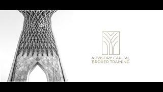 How It Works | Advisory Capital Broker Training Program