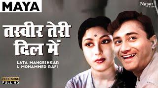 Tasveer Teri Dil Mein | Lata Mangeshkar, Mohammed Rafi | Superhit Hindi Song | Dev Anand, Mala Sinha