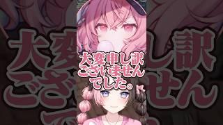 なるせのガチ謝罪に爆笑するひなーのwww［ぶいすぽっ！/切り抜き］#ぶいすぽ #vtuber #shorts #橘ひなの #なるせ