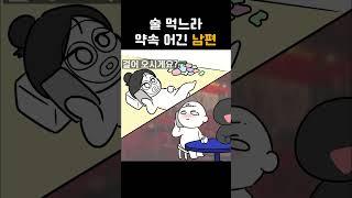 지금 몇 시세요?_쀼의 신혼생활