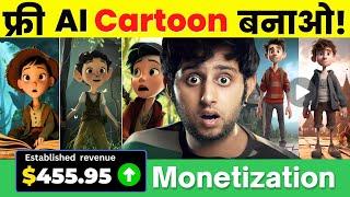 Free AI Cartoon Video बनाओ! | Earn $500/Month with AI Animation | 100% FREE | Work with Phone!