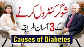 3 Ways to Control Diabetes (Symptoms, Causes & Treatment) - Dr. Aftab Mohsin