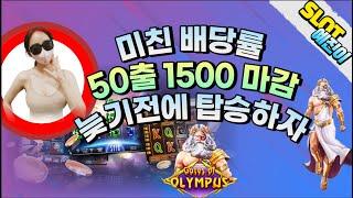 슬롯 예진 예지니는 잭팟중  #슬롯 #실시간슬롯 #바카라 #잭팟 #pragmatic #olympus #slotjackpot #slotgame On Air !!