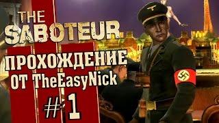 The Saboteur. Прохождение. #1. Нацистские свиньи.