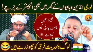 Indian  Wahabi ANGRY On Engineer Muhammad Ali Mirza !!!