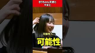 【コムドット切り抜き】令和の革命時も天使には敵わない