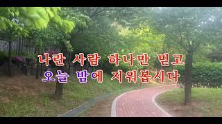 남자는말합니다 /장민호 - 손다색소폰