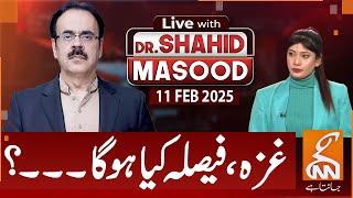 LIVE With Dr. Shahid Masood | Gaza | What Will Be the Decision? | 11 Feb 2025 | GNN