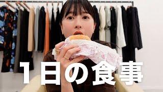 【1日の食事】2児のママのリアルな食生活に密着！