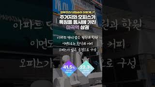 마곡-발산-마곡나루 상권 발라먹기 #상권 읽어주는 남자