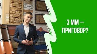 Металлочерепица Монтеррей и её разновидности – миллиметры решают?