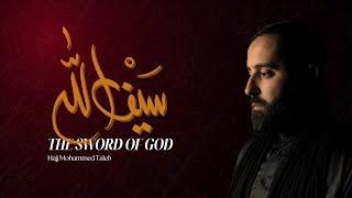 The Sword of God | سيف الله | Hajj Mohammed Taleb #ImamAli