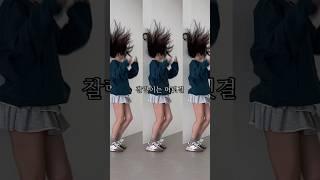 개꿀잼 수학여행 코디 추천 university outfits summer #shorts