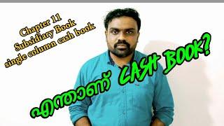 single column cash book( Malayalam)