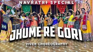 Jhume Re Gori | Garba Dance | Gangubai Kathiwadi | Navratri Special |Vivek Choreography |Alia Bhatt