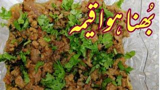 Bhuna Hua Qeema Recipe || Mutton Qeema Recipe || Roasted Mince Recipe || Desi Khany