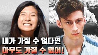 [사건사고] 헤어진 여자친구에 대한 집착이 불러온 총기 난사 사건 | 알렌 아이바노브 [재업]