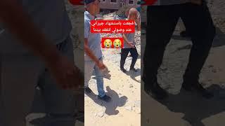 فاجعة كبيرة عندما ذهبت أتفقد منزلي فوجدت جراني شهداء ممددين في الشارع