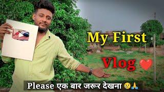 My first vlog | my first vlog 2022 | shayar rudra vlogs | #myfirstvlog  @ShayarRudra