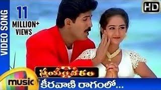 Swayamvaram Telugu Movie Songs | Keeravani Ragamlo Video Song | Venu | Laya | Mango Music