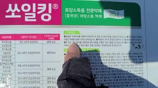 농업은 양면성을 가진 업이다. 식물의 생명에 관여 하면서 반대로 자연에 죽음을 부여하는 업이다. 농업을 대함에 있어 철학이 필요합니다. #쏘일킹