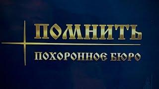 Организация похорон: с чего начать и почему похоронный агент вам точно понадобиться