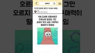 이것만 알아도 투자 100배 쉬워짐 #경제상식#경제공부 #경제지식 #인플레이션 #부자비법 #쉬운경제 #투자 #투자방법 #투자공부 #돈 #자산
