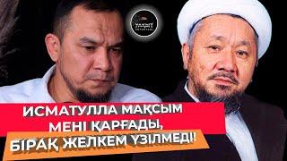 ДАРЫННЫҢ ҚЫЗДАРЫН ТОҚАЛДЫҚҚА АЛУҒА БОЛА МА? | ДАРЫН МУБАРОВ | УАҚЫТ КӨРСЕТЕДІ...