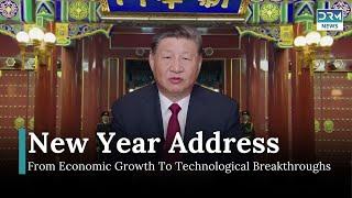 Chinese President Xi Jinping's 2025 New Year Message | News Today | DRM News | AQ14