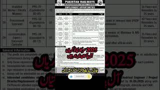 Pakistan Railways Jobs 2025 | How to Apply for Railway Jobs 2025 | Latest Government Jobs 2025