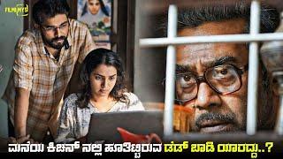 Aarkkariyam Movie Explained In Kannada | dubbed kannada movie story review