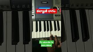 How to learn keyboard  in Telugu for beginners by Immanuel Raju ILR 2022. రాగం: కల్యాణి ర.#keyboard