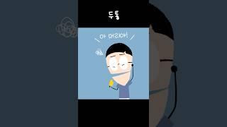 두통
