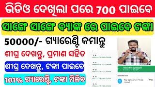 2024 Best earning apps odia | earn money online in odia | My11Circle live payment proof | earn money