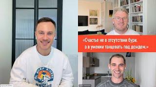 Евгений Бороденко. Счастье не в отсутствии бури, а в умении танцевать под дождем