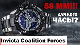 ОГРОМНЫЕ 58ММ!!! часы Invicta 30906 Coalition Forces