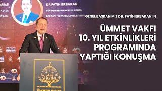 Genel Başkanımız Dr. Fatih Erbakan’ın Ümmet Vakfı 10. yıl etkinlikleri programında yaptığı konuşma.