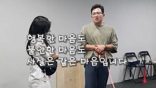 [훈련사들을 위한 강의(3)] 당신이 개를 칭찬할수록 개는 불안해집니다.