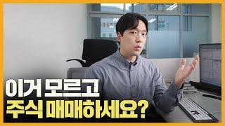 주식 기술적분석 이거 정말 맞는걸까?