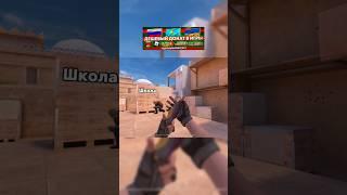 Упс | #со2 #standoff2 #so2 #стандофф2