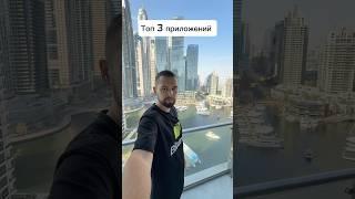 САМЫЕ ПОЛЕЗНЫЕ ПРИЛОЖЕНИЯ ДЛЯ ТРЕЙДЕРОВ #трейдинг #трейдер #крипта #криптовалюта #биткоин #btc