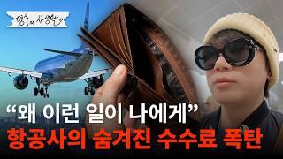 K.Will's solo trip, which is followed by issues when going abroad