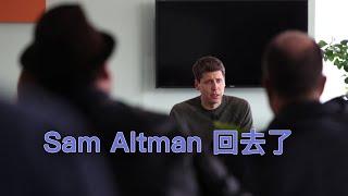 【科技的故事】Sam Altman再次掌舵OpenAI,事情真的就這麽結束了嗎？