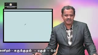 KALVI TV | TNPSC | TNPSC_APT_001C | SIMPLIFICATION PART 3 | MR. R.RAJABOOPATHY