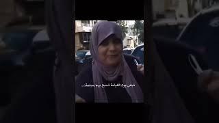 امرأة لاتخاف من الموت والسبب … #raid_alsaadi