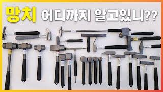 numerous kinds of Korean hammers